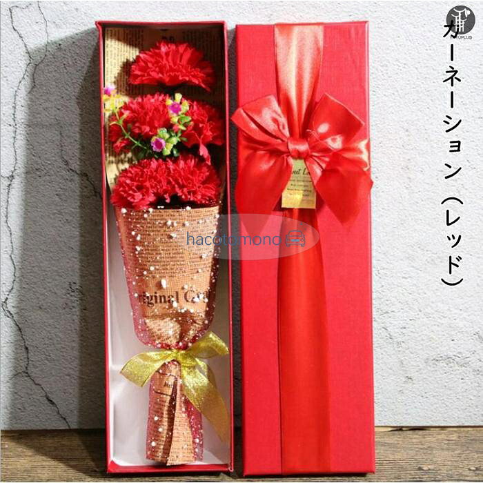ソープフラワー 5輪 カーネーション 造花 母の日 お祝い お誕生日 結婚祝い プレゼ...