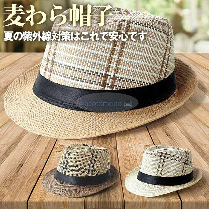 麦わら帽子ストローハットパナマ帽大...