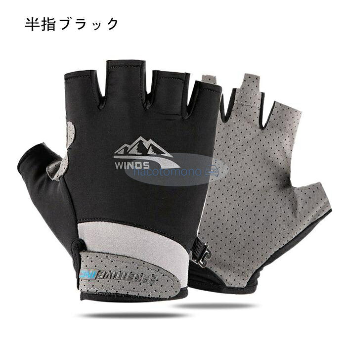uvカット 冷感グローブ 手袋 メンズ レディース バイク グローブ ゴルフ スポーツ ...