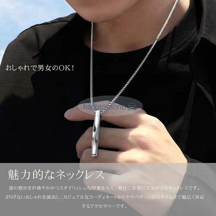 ネックレス メンズ スティック ステンレス チェーン約60cm 20代 30代 40代 50代 お...