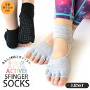 靴下 レディース 指先なし ヨガ ソックス 滑り止め付き 5本指 スポーツ ハーフ ミドル 3足セット 23-25cm 母指球 水虫 蒸れ 防止 綿混 ヨガウエ...