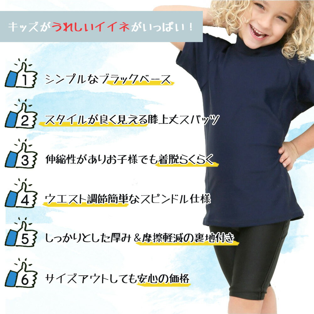 送料無料 男の子 スクール水着 黒 パンツ ライン 裏地付き ロングタイプ 水着 小学...