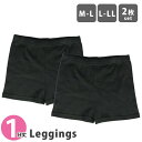 送料無料【2枚セット】レディース マイクロミニパンツ 1分丈 レギンス スパッツ / アンダーパンツ インナーパンツ ブラック 黒 ジュニア レギンス 制服 J...