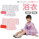 浴衣 女の子 ベビー ワンピース 帯 2点セット 90cm 95cm こども 子供 綿100% 和柄 花火大会 夏祭り 夕涼み会 七夕 コットン さくらんぼ ユニコーン あじさい 紫陽花 お祭り 部屋着 プレゼント おしゃれ かわいい