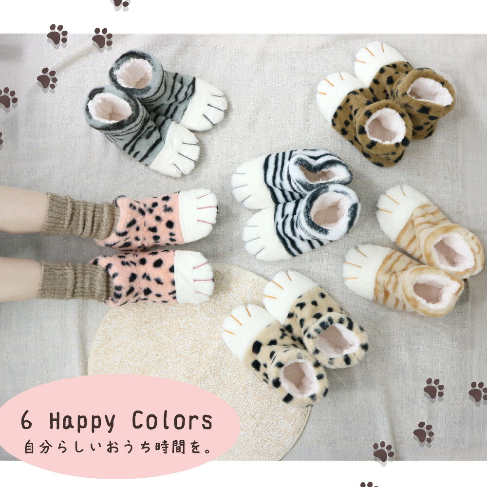 キッズ靴下レッグウェア hacukoのスリッパ ルームシューズ レディース あったか 秋冬 ねこあし ロング かわいい おしゃれ 全6種 室内履き｜アングル2