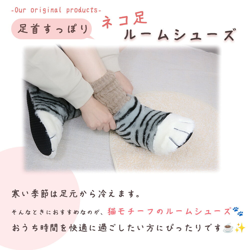 キッズ靴下レッグウェア hacukoのスリッパ ルームシューズ レディース あったか 秋冬 ねこあし ロング かわいい おしゃれ 全6種 室内履き｜アングル3