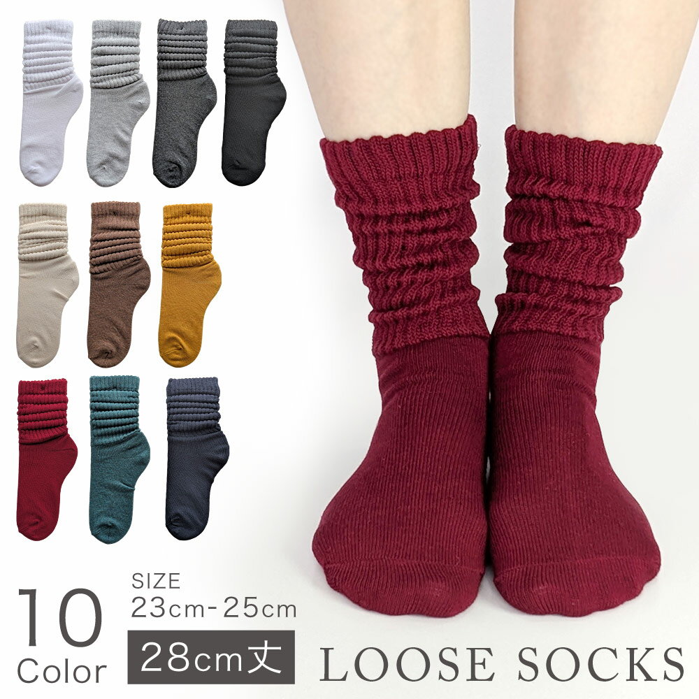 ルーズソックス 28cm 白 黒 靴下 レディース かわいい ギャル おしゃれ スクール 女子高生 ハロウィン ..