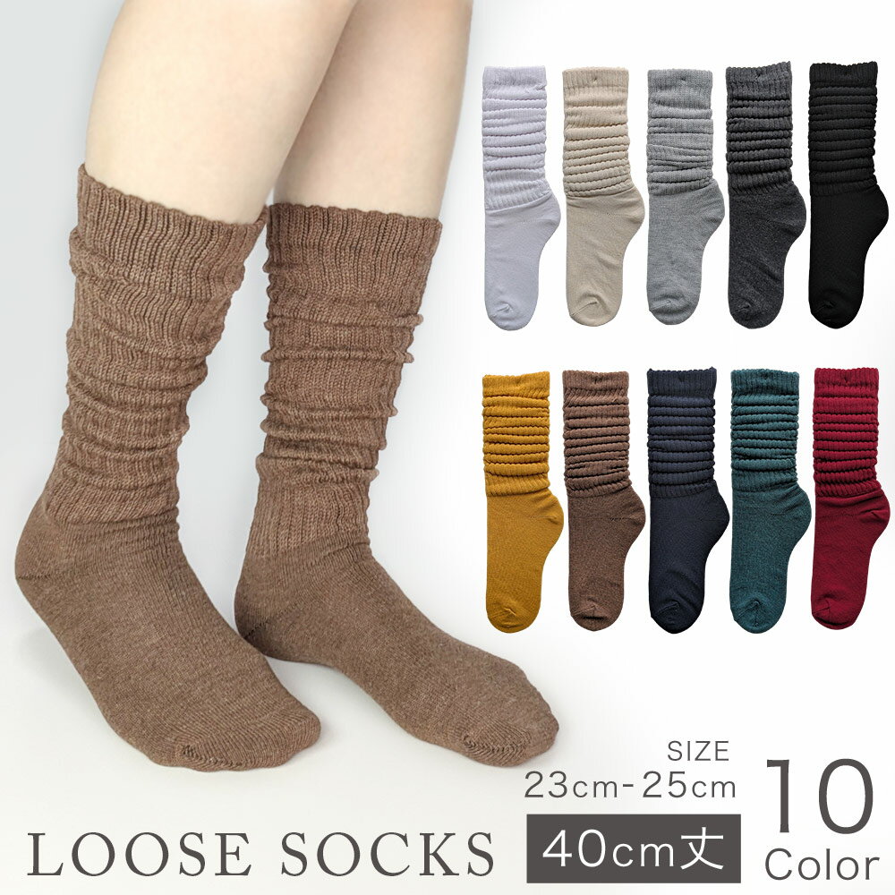 ルーズソックス 白 黒 40cm 靴下 スクール 女子高生 ハロウィン コスプレ 仮装 かわいい ギャル おしゃ..