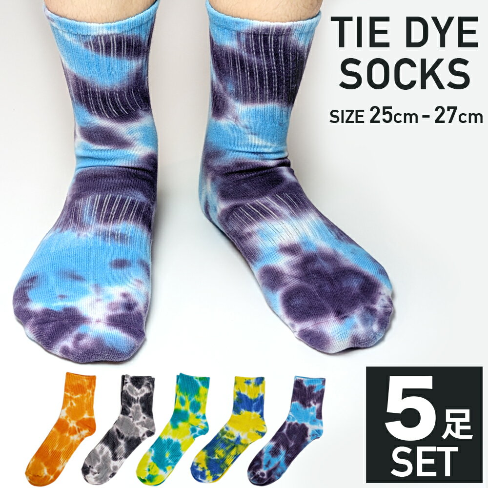 商品説明 ●タイダイ特有のまだらでグラデーションのようにも見える柄が印象的。ファッションのアクセントになる一足です。 ●綿混素材なので、やわらかな肌触りで伸縮性もバッチリです。 ●丈の長さは、足首部分が隠れるくらいの長さのミドル丈（ハーフ丈）です。どんなスタイルにも合わせやすくてオールシーズン大活躍です。 セット数 5足セット タイプ ミドル丈(ハーフ丈)ソックス サイズ25-27cm 平置きサイズ 丈の長さ：約15cm 足底の大きさ：約24cm カラー 画像と同じ配色 ※個体により色の出方や染め模様が異なりますのでご了承ください。 素材綿・ポリエステル・その他 生産中国製(企画・デザインは日本) ご注意●サイズ表の数値は目安となりますので、実際の商品と誤差が生じる場合がございます。 ●画面上でご覧の商品は、お使いのPC・照明等の環境によって実際の色と若干異なる場合がございます。予めご了承くださいませ。 ●こちらの製品は生産過程において、生地を織る際の糸の継ぎ目や多少のほつれなどが生じている場合がございますが、品質上の問題ではございません。生地の織りに他繊維が混紡している場合もございます。