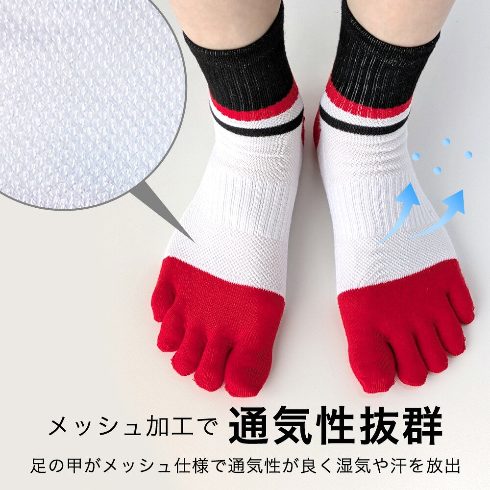 【 五本指 ソックス 4足セット 】 靴下 メンズ 5本指ソックス サポート付 ミドル丈...