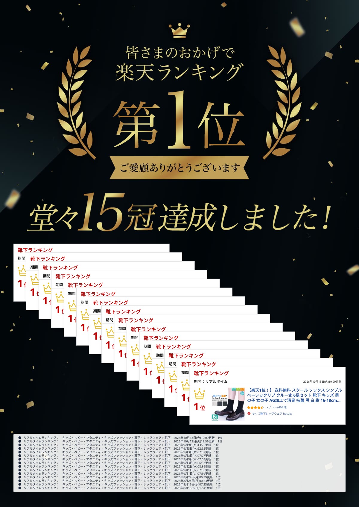 【楽天1位！】 送料無料 スクール ソックス シンプルベーシックリブ クルー丈 6足セット 靴下 キッズ 男の子 女の子 AG加工で消臭 抗菌 黒 白 紺 16-18cm 19-21cm 22-24cm 通園 通学 卒業 卒園 フォーマル 制服 学校 小学生 中学生 プチプラ 安い スタンダード / YU hacuko-10000007 キッズ靴下レッグウェア hacuko サンプル画像2