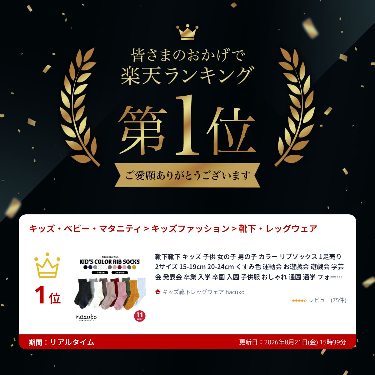 【楽天1位！】 靴下靴下 キッズ 子供 女の子 男の子 カラー リブソックス 1足売り 2サイズ 15-19cm 20-24cm くすみ色 運動会 お遊戯会 遊戯会 学芸会 発表会 卒業 入学 卒園 入園 子供服 おしゃれ 通園 通学 フォーマル カジュアル ダンス / YU hacuko-10000261 キッズ靴下レッグウェア hacuko サンプル画像2