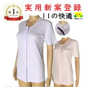 前開き 肌着 婦人 半袖 3分袖 ワンタッチ肌着 シャツ 下着 女性用 肌着館わかば の 11の快適 前あき マジックテープ 介護肌着 介護下着 インナー 木綿...