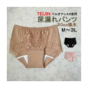 尿漏れショーツ 女性用 2way M L LL 3L 安心ショーツ 20cc 吸水ショーツ 羽つきパッド対応 おしゃれ レース 付き テイジン 浅ばき 浅め 尿...