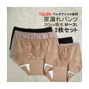 尿漏れパンツ 2枚組 女性用 2way M L LL 3L 尿もれパット用パンツ 安心ショーツ 20cc 吸水ショーツ 羽つきパッド対応 テイジン 浅ばき 浅め リハビリ 失禁ショーツ 失禁パンツ 抗菌 消臭 加工 吸水パッド 黒 肌色 尿もれパンツ 婦人 かわいい