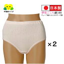 ガーゼ調 ウェーブ編み 2枚組 綿100% 日本製 ショーツ M L LL パンツ レディース シニア 高齢者 ズロース 婦人 ショーツ 深履き お腹すっぽり ...