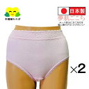 2枚組 綿100% 日本製 ショーツ M L LL 肌にやさしい 柔らかい パンツ レディース ショーツ 深履き お腹すっぽり コットン 100% ピーチ 深め...