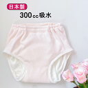 尿漏れパンツ 日本製 綿100% パッド付き 300cc ウエストゴム 入れ替え 深履き 女性用 M L LL 失禁パンツ ピンク ピーチ 一枚ではける リハビ...
