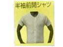 　　 　　 　　 　　　　　↑　別の種類は、こちらのページをご覧ください。↑ 　 綿シリーズ 厳選した綿素材を使用。 オグランジャパンの「キャロン」男性用肌着は、 素材品質の信頼性・人体に対する安全企画 エコテックス10の認定を受けています。 ウエストは肌あたりの柔らかいスパンゴム デビュー1960年 以来、綿素材ご愛用者様から 絶大な人気を誇るロングセラーブランドです。 ソフトな肌ざわりが長持ちするおすすめ肌着です。 アンダーウェアの定番素材として使われることが多く、 伸縮性に優れ、やわらかく肌ざわりのいい着心地です。 こちらの商品はゆったりめの設計でおつくりしております。　　 　　 　　　　　↑　別の種類は、こちらのページをご覧ください。↑ ☆☆☆　 >> で、お宅のポストに お届けします☆☆☆ 皆様の毎日が やすらかに、しあわせで ありますように。