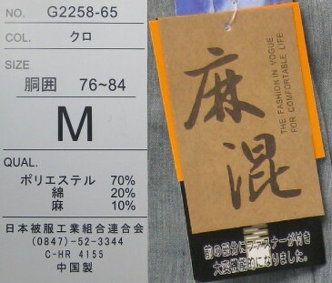 【送料無料】【丈つめ不要】紳士用　麻混　夏向き　スエットパンツらくらくスエットパンツ/ジャージ/股下短め