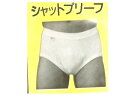 【送料無料】男性用 日本製キャロン 前あき スパンゴム シャットブリーフ M (ウエスト 76〜84cm) L (胴囲 84〜94cm)LL (ウエスト 94...