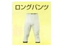 【送料無料】メンズ 半ズボン下 キャロンM・L・LL 白 綿100%伸縮性に優れ、やわらかく肌ざわりのいい着心地です愛されてロングセラー こだわりの日本製 良質...