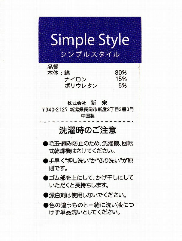 【送料無料】婦人用1分丈スパッツM・L・LL制服のインナーにどうぞ