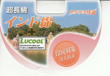 【送料無料】インド綿 24-3038分丈 スラックス下　ふんわり やわらか夏のパンツの冷房対策　冷え防止ベージュ　M・L・LL