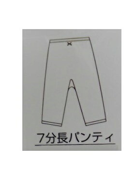 日本製 7分パンティひざ下丈　サイズ　LL綿100％　しなやかコットンカラー　ピーチ【送料無料】信頼の国産、一格上の肌着です