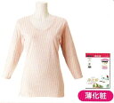 ☆ 天然素材で編みたてた生地に コラーゲン(天然保湿成分)加工を施しました。 しっとりとした風合いで とてもやわらかく、ソフトな肌触りです。