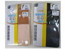 【送料無料】婦人 足なしパンスト 黒・ベージュM ~L (ヒップ 85~98cm)・J M ~L (ヒップ 95~113cm・足首から先の無いタイプのパンティストッキング薄地スパッツ・薄地レギンス