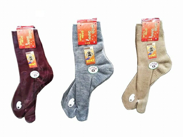 【送料無料】毛混　すべり止め付き 婦人 たびソックス　ほんのきもち婦人用（22〜24cm）足たも元気 日本製の足袋型ソックス すべり止め付きです。
