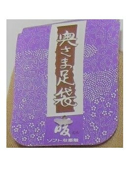 Z 送料無料 Z 毛混 婦人 たびソックス婦人用(22〜24cm)口ゴムゆったり 奥さま足袋日本製の暖かな 足袋型ソックスです。