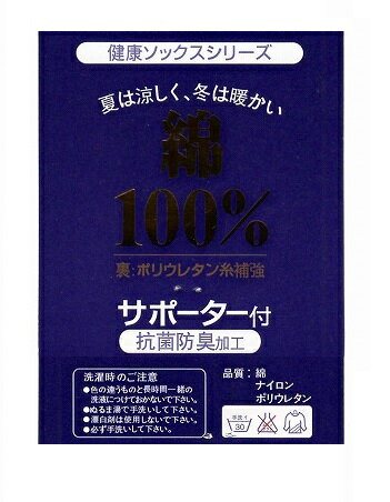 【送料無料】男性用綿100％　五本指ソックス24〜26cm かかと付きメンズの コットン 5本指 水虫防止、足の防臭に役立ちます。