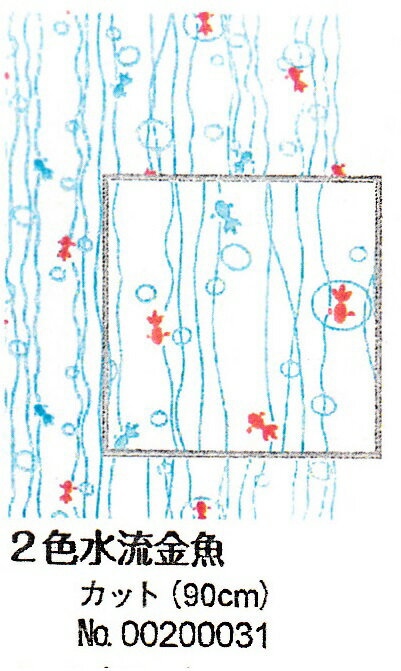 【送料無料】小紋　日本手ぬぐい　2色水流金魚　中央 No.0020 0031ちょっと長めの34×90cmです日本製　文生地　松