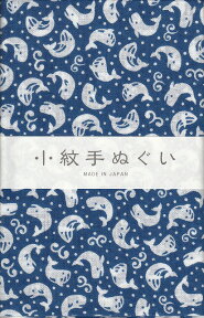 ◇送料無料◇　裏通しプリント　くじら　日本手ぬぐい小紋　帯巻き 袋入りちょっと長めの33×90cmです