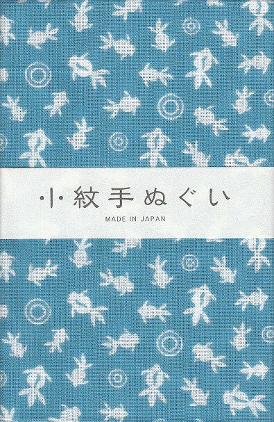 ◇送料無料◇　裏通しプリント　金魚　日本手ぬぐい小紋　帯巻き 袋入りちょっと長めの33×90cmです