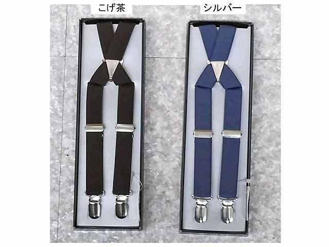 【送料無料】サスペンダー細男性用 20ミリ幅 吊りバンドMサイズ クロ・コン・こげ茶・グレー背中側も二本に なっています。身長にあわせて調節できます前だけでなく、後も二本になっていますので、クロスの場所も移動できます 2cm 細目 日本 フォーマル