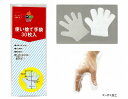 〇送料無料〇使い捨て手袋( 30枚入り )サイズを気にする事のないフリーサイズ左右兼用で無駄なく使用でき着けたり外したり、サっと使えます。柔らかくて極薄形状ですが強靭性を備え、耐久性もあります「 防災用品 」