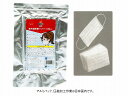 〇送料無料〇備蓄用紫外線除菌マスク( 10枚入り )マスクには紫外線照射を行って、除菌していますので、清潔に保存できます。また、パッケージはアルミ圧縮パックを使用商品が劣化しにくくなっております。「 防災用品 」