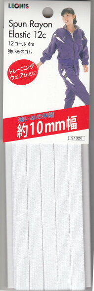 【送料無料】ゴムひもトレーニングウエアなどに使う強いめのゴム１１mm幅(12コール)×６ｍです日本製94326