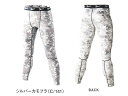 自重堂 52001 男性用アンダー ロングパンツS~LL ブラック・ホワイト・ネイビーポリエステル 90% ポリウレタン10% aw吸汗速乾加工X 機能的な足首までのレギンス。ドライ感が持続する 吸汗速乾インナー10分丈スパッツ(4)