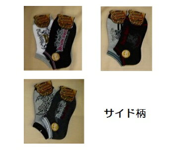 ☆送料無料☆子供 のびのびサイド柄 スニーカーソックスフリーサイズ16〜21cmキッズの幅広いサイズに対応します。