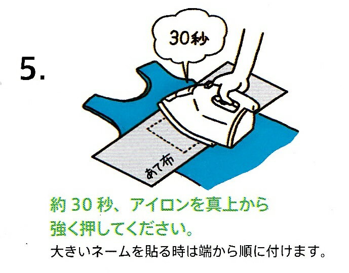 【送料無料】水着用ゼッケン小伸び縮みするストレッチ10times;5cmフットマークノリ付き(アイロンで貼り付けるタイプ)ニット生地
