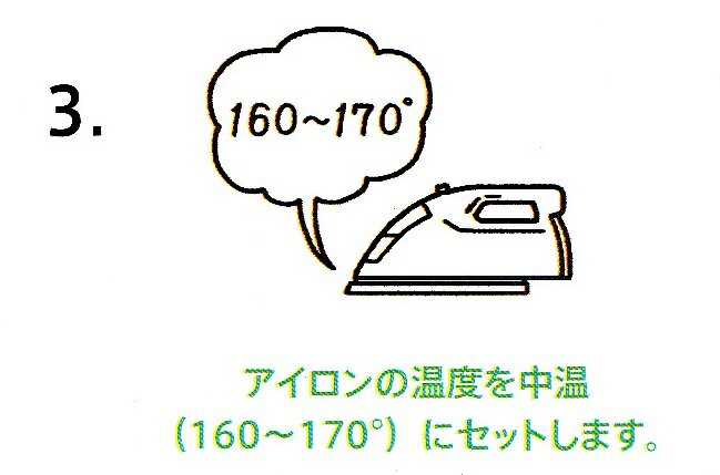 【送料無料】水着用ゼッケン小伸び縮みするストレッチ10times;5cmフットマークノリ付き(アイロンで貼り付けるタイプ)ニット生地