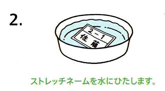 【送料無料】水着用ゼッケン小伸び縮みするストレッチ10times;5cmフットマークノリ付き(アイロンで貼り付けるタイプ)ニット生地
