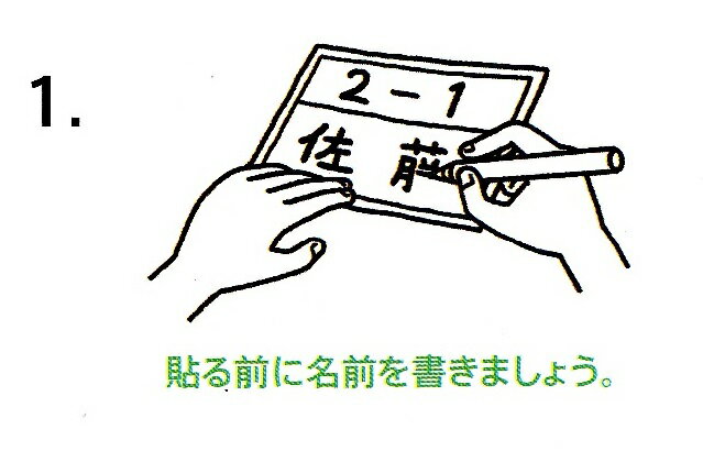 【送料無料】水着用ゼッケン小伸び縮みするストレッチ10times;5cmフットマークノリ付き(アイロンで貼り付けるタイプ)ニット生地