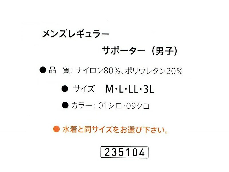 【送料無料】235104M・L・LL・3L メ...の紹介画像2