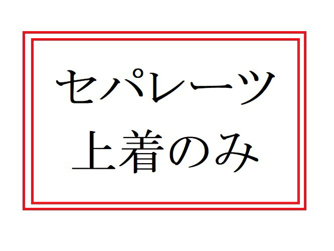 【送料無料】140(バストパッド　なし)150(バストパッド　付き)女子用 スクール水着FOOT MARK101553 日本製セパレートの上着だけです。※　伸縮の少ない生地です。ワンサイズ大きめを お選びください。