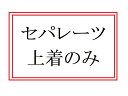 【送料無料】100～150　女の子 スクール水着袖なし セパレーツ 101500　日本製 セパレートの上着だけです。学校の授業で　使用できる紺の スイムウエアです。 2